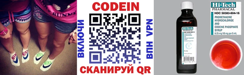 Кодеин напиток Lean (лин)  Железноводск 