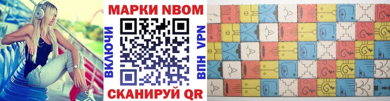 Марки 25I-NBOMe 1,5мг Железноводск